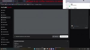 Стрим RIVALS
