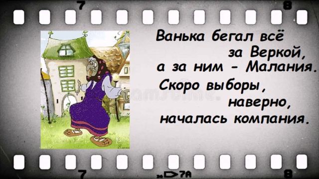 Ура, выборы