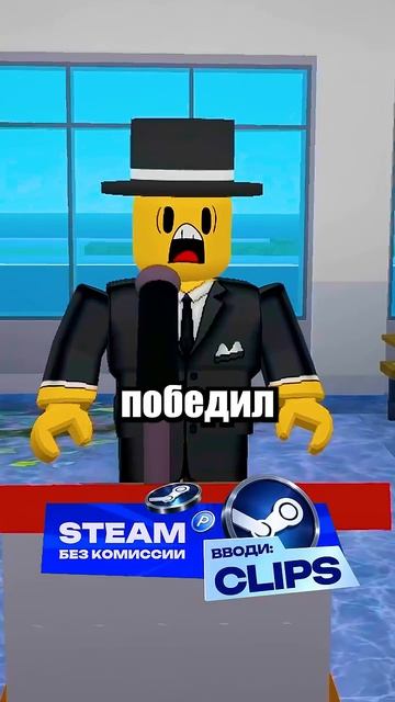 История Роблакс