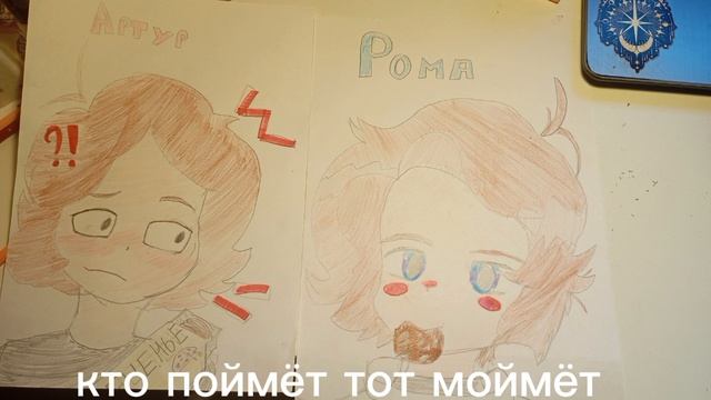 Ромачка и Артур.