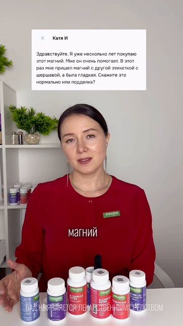 Как не купить подделку? 

#vidaminextra #видамин #витамин #магний #магнияцитрат #vidamin  #магнийцит