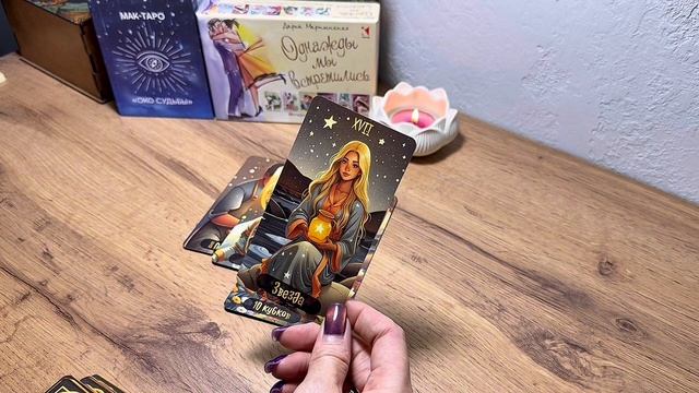 Перспективы вашей новой жизни. Таро расклад