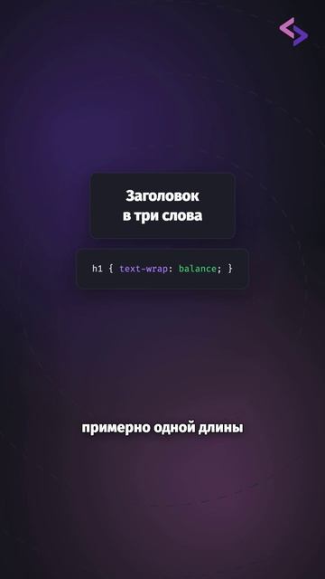 Как исправить переносы в заголовках в CSS?