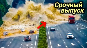 23-08-2026. ЧП❗pg.КАТАКЛИЗМЫ❗КАТАСТРОФЫ‼️ПРОИСШЕСТВИЯ ЗА ДЕНЬ.новости дня.СЕГОДНЯ.Россия США Китай.