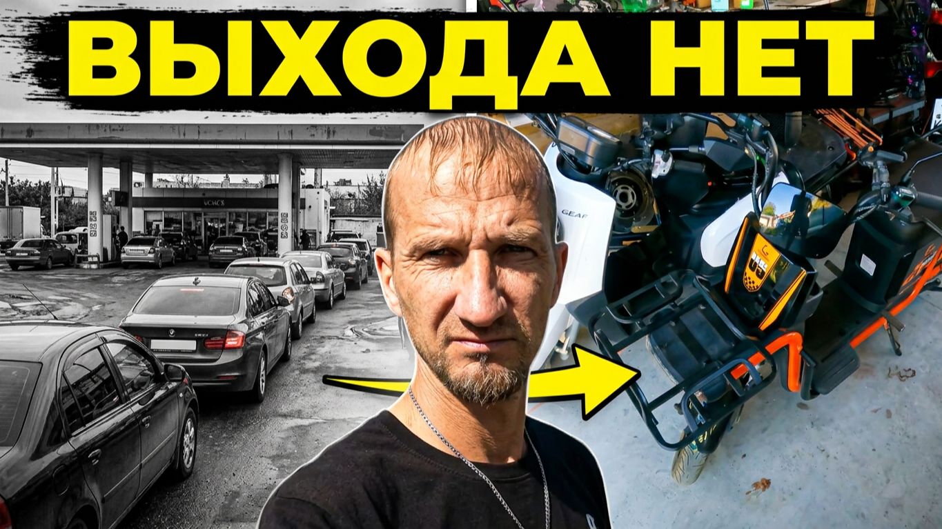 Проблемы с бензином продолжаются( и дальше похоже будет только хуже(