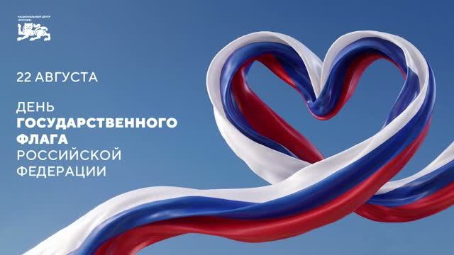 Триколор объединяет: как страна отметила День флага