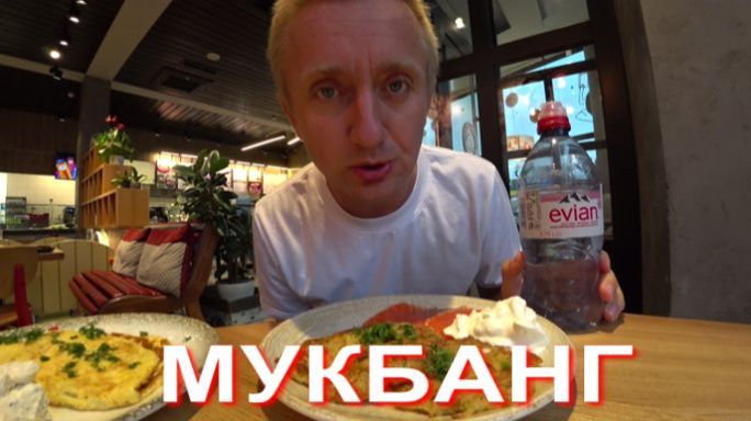 Мукбанг. Квартиру сдал онлайн. Еду знакомиться с квартирантом.