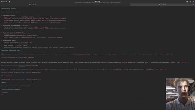 Лабораторная работа №1 Отчёт