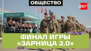 Команда из Домодедова в финале игры «Зарница 2.0»