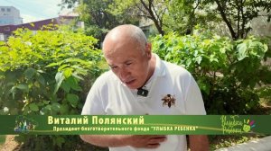 день рождения фонда «Улыбка ребёнка»