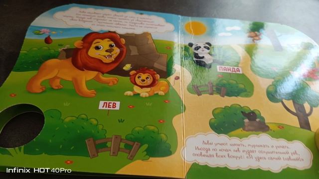 музыкальная книга знакомимся с животными веселый зоопарк от мультиплеер