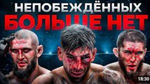 Первые ПОРАЖЕНИЯ Чемпионов UFC и ММА Которых НИКТО Не Ожидал