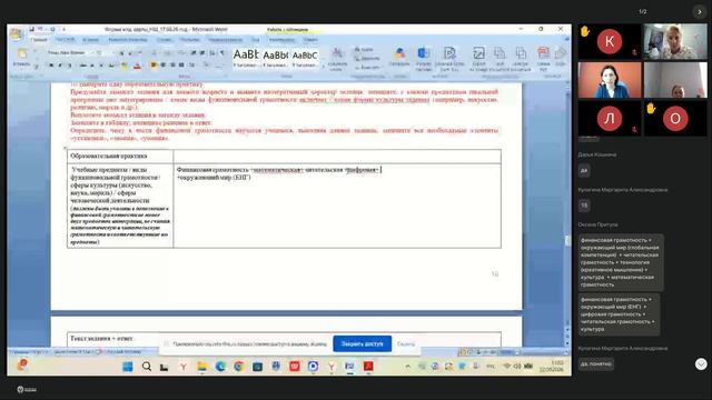 Начальная школа 22.08  день 6
