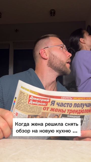 Когда жена решила снять обзор на кухню