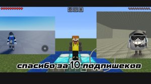 спасибо что подписались на меня