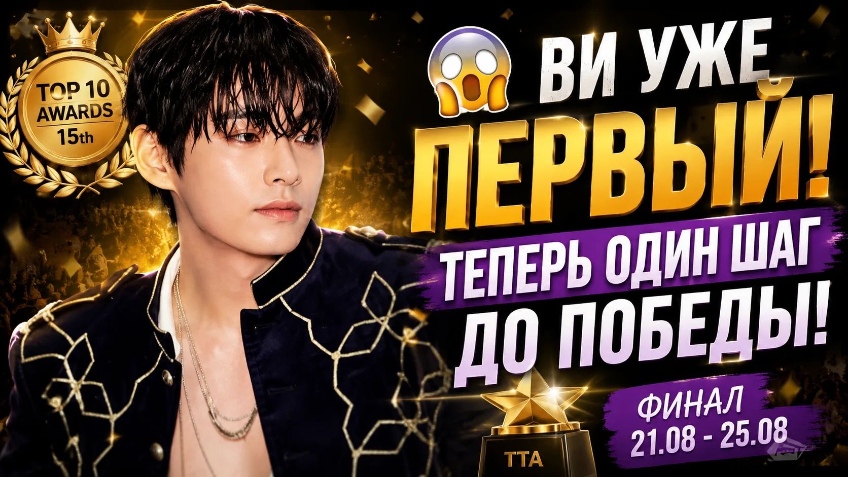 🔥😱 Ви разнёс отбор и вышел в ФИНАЛ! Теперь остался только один соперник!