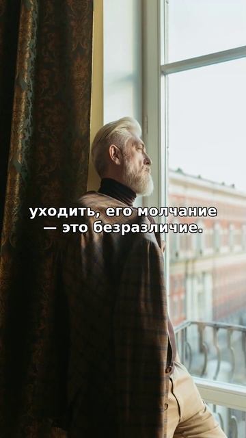Парадокс молчания в паре: почему он и она молчат по-разному
