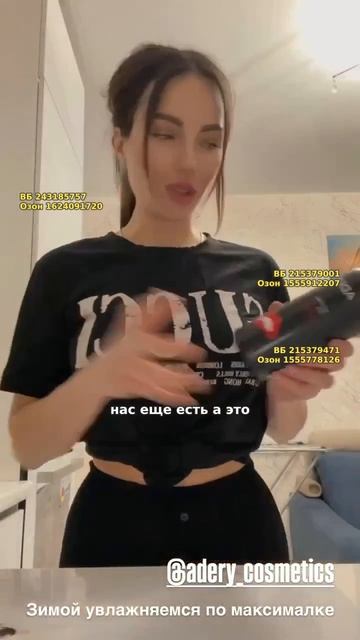 Увлажняющий тоник с гиалуроновой кислотой ADERY