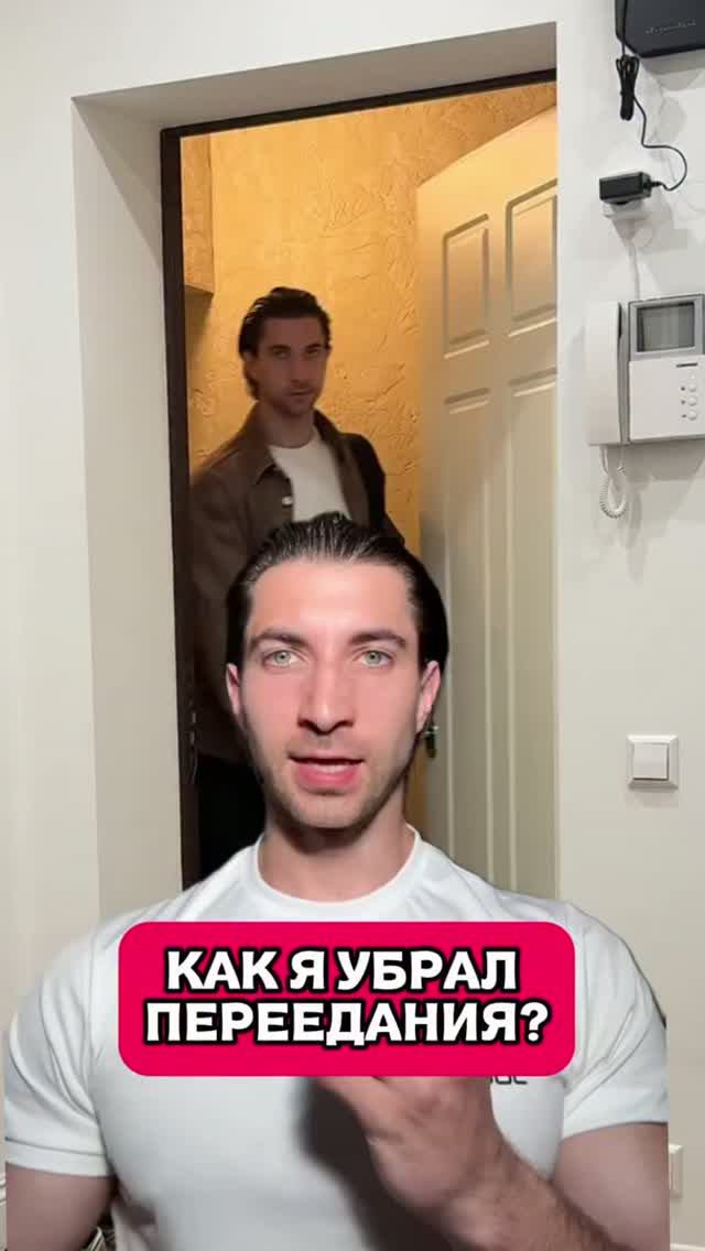 КАК УБРАТЬ ПЕРЕЕДАНИЕ🤔