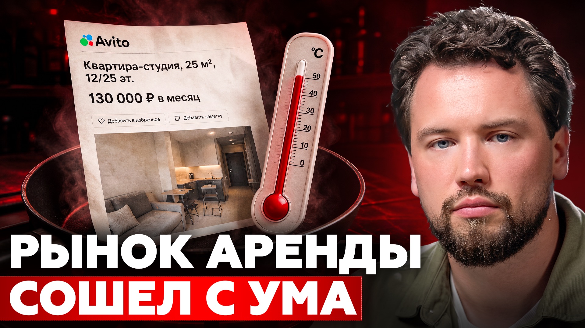 Цены на аренду квартир РАСТУТ! Квартиру в Москве НЕ арендовать! Недвижимость 2026