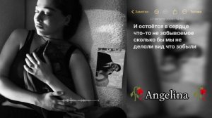 Джони песня подпишись и ашун пэ зорстэ лишню дума тути.🥀Angelina 🥀цитата