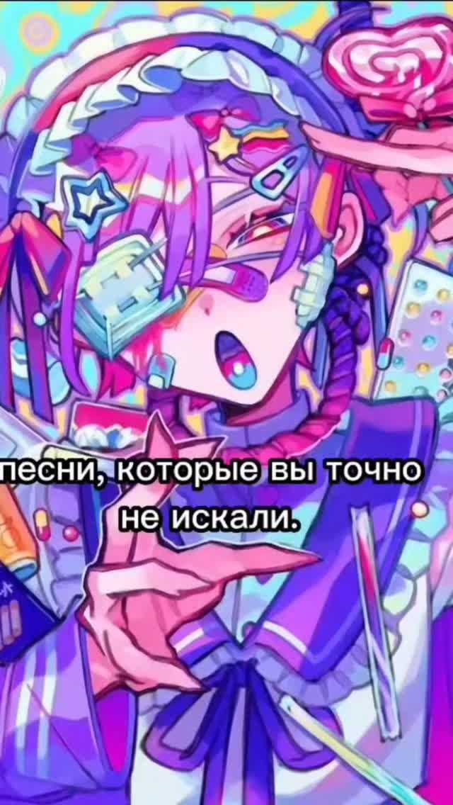 Ты точно искал эти песни