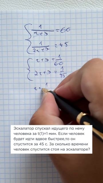 Задача про эскалатор и человека