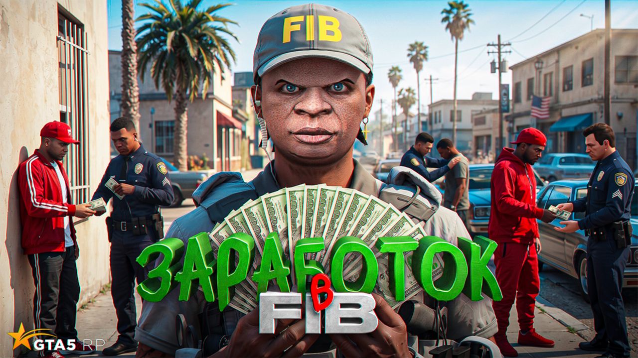ЛУЧШИЙ ЗАРАБОТОК! МИЛЛИОНЫ С НУЛЯ И БЕЗ ДОНАТА В GTA 5 RP