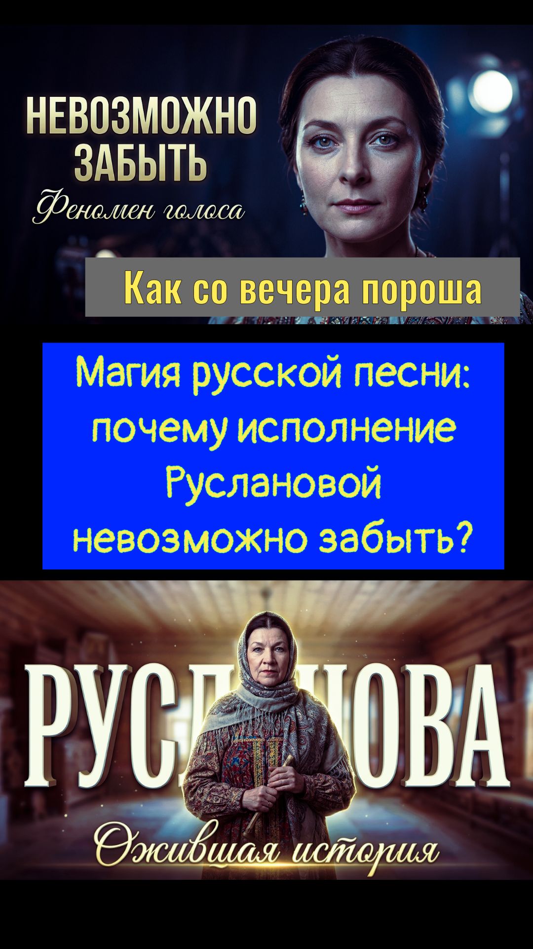 Русланова певица