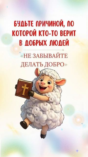 будьте добры