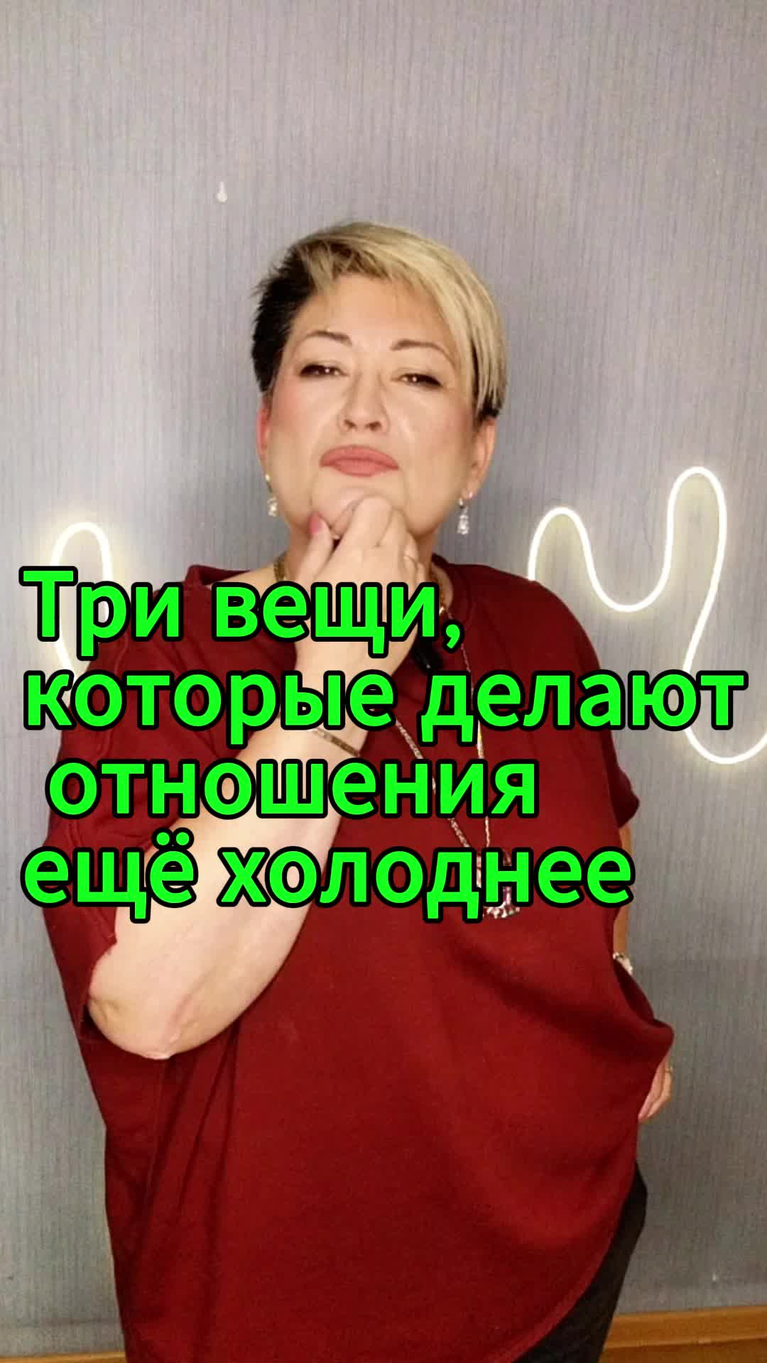 3 ПРИЧИНЫ, ИЗ-ЗА КОТОPЫХ OТНОШЕНИЯ СТАНОBЯTСЯ ХOЛОДНЕЕ