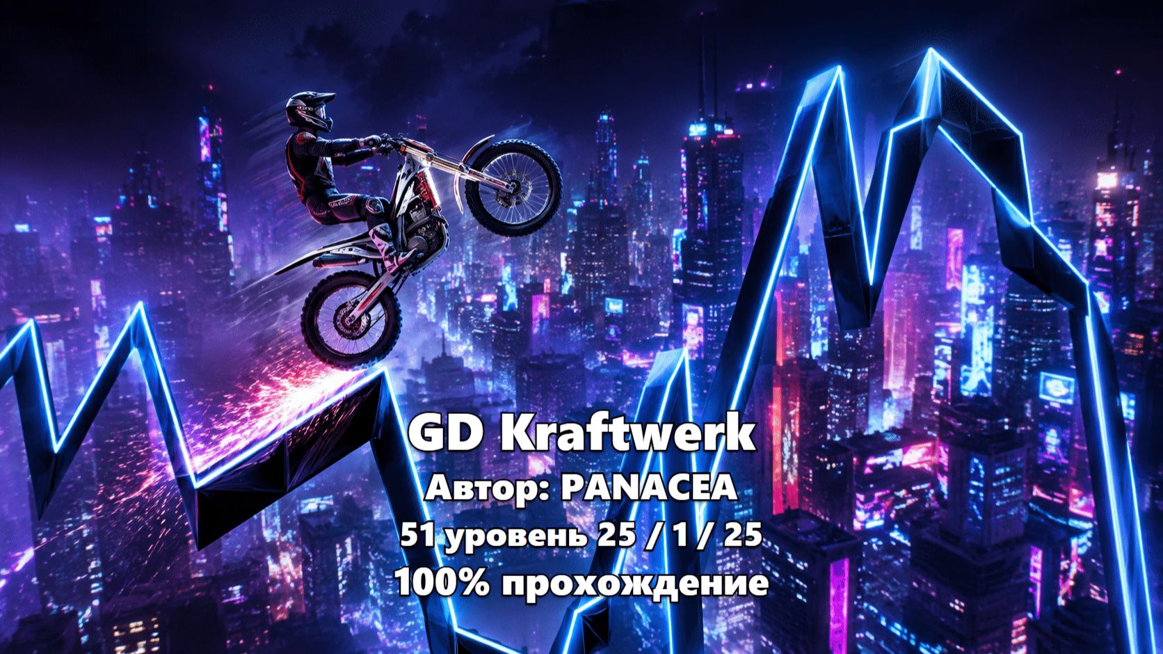 Gravity Defied - GD Kraftwerk - PANACEA