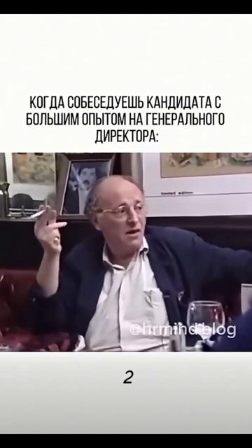 Особое собеседование
