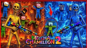 1000 ДНЕЙ В МАЙНКРАФТ: ПОБЕГ ОТ MECCHA CHAMELEON 😱🦎 | ВЕРИТИ 🆚 АЛЬБИНО ДАДЖЖАЛ