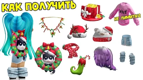 🎁😱СВЕЖИЕ БЕСПЛАТНЫЕ ВЕЩИ В ROBLOX — НЕ ПРОПУСТИ!