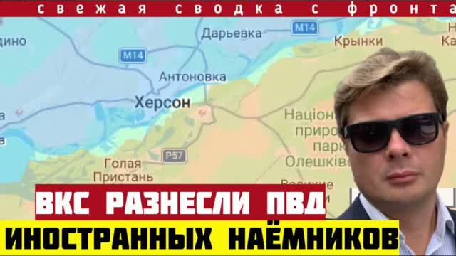 ВКС разнесли иностранных наемников прямо в казармах. Прорыв под Дружковкой. Сводка фронта 24/08-2026