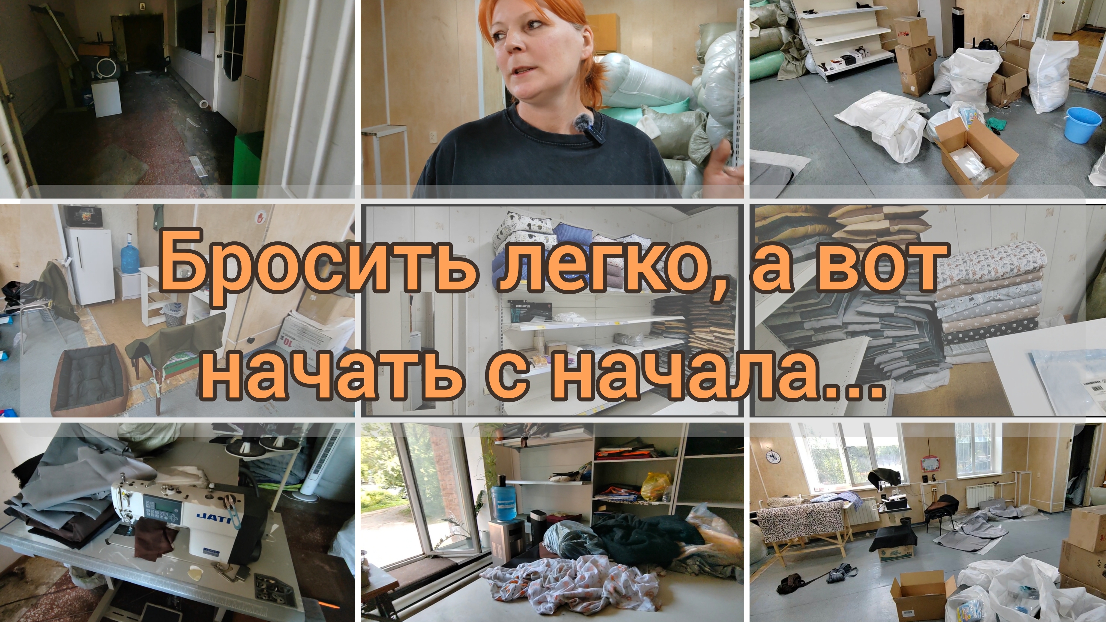 Спасаем всё, что ещё можно спасти... Новое место работы...
