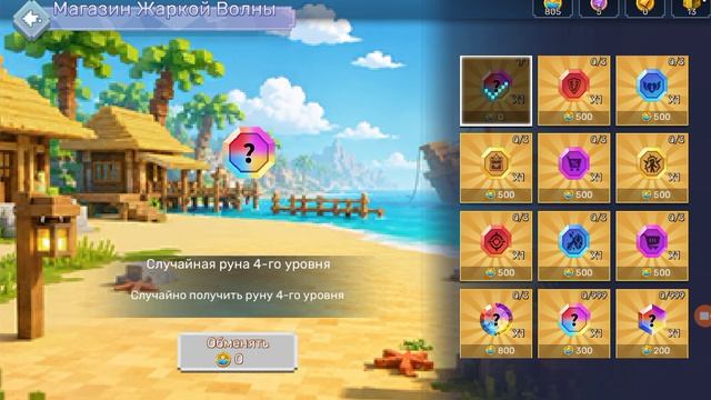 что я выбил