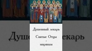 137.Душевный лекарь.БРАК,СЕМЬЯ,10