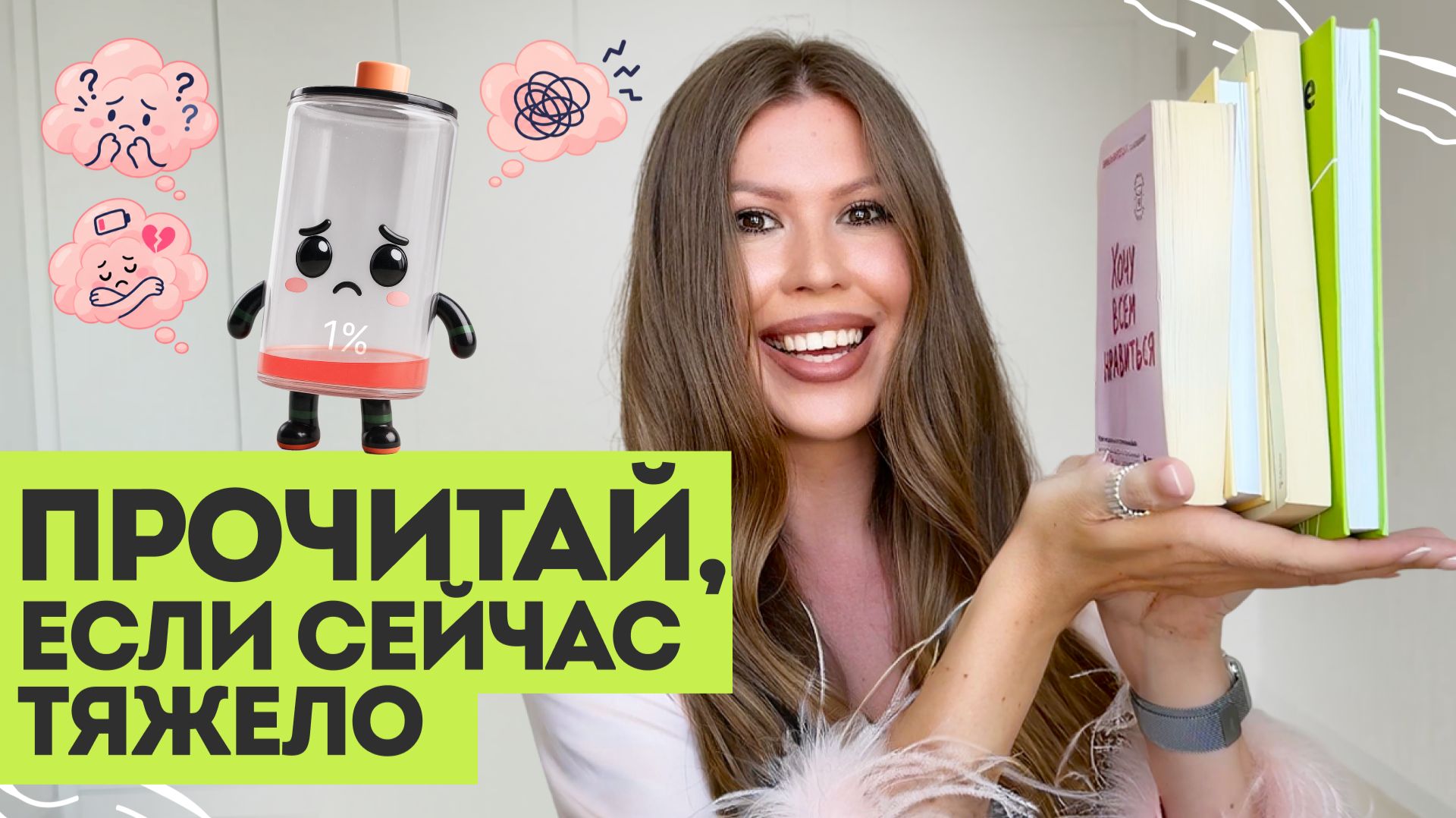влог новые книги_v2