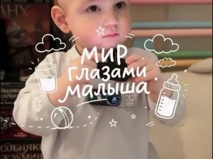 Вид ракурса ребёнка