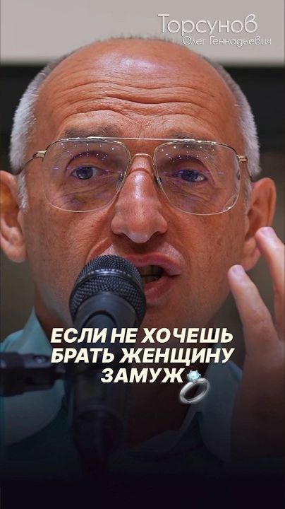 Если не хочешь брать замуж женщину #Торсунов #шагкженщине