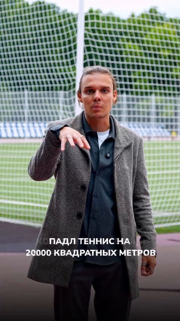 Бесплатный спорт должен оставаться бесплатным