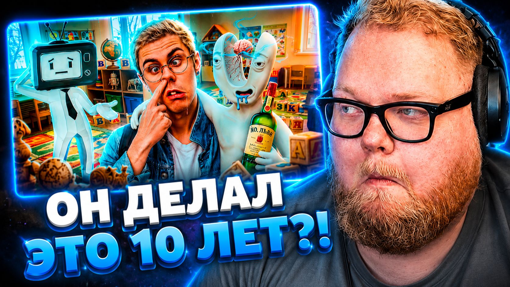 Т2х2 СМОТРИТ ▷ КАК ЯН ТОПЛЕС ОБМАНЫВАЛ ВСЕХ 10 ЛЕТ // Telek