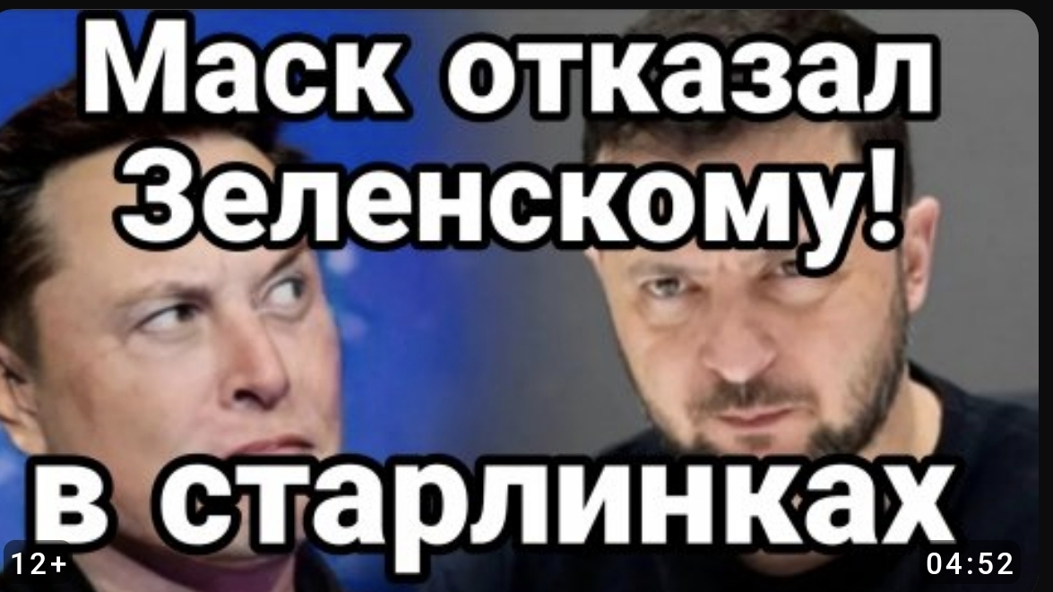 ИЛОН МАСК ОТКАЗАЛ ЗЕЛЕНСКОМУ В СТАРЛИНКАХ  ТАМИР ШЕЙХ новости сводки