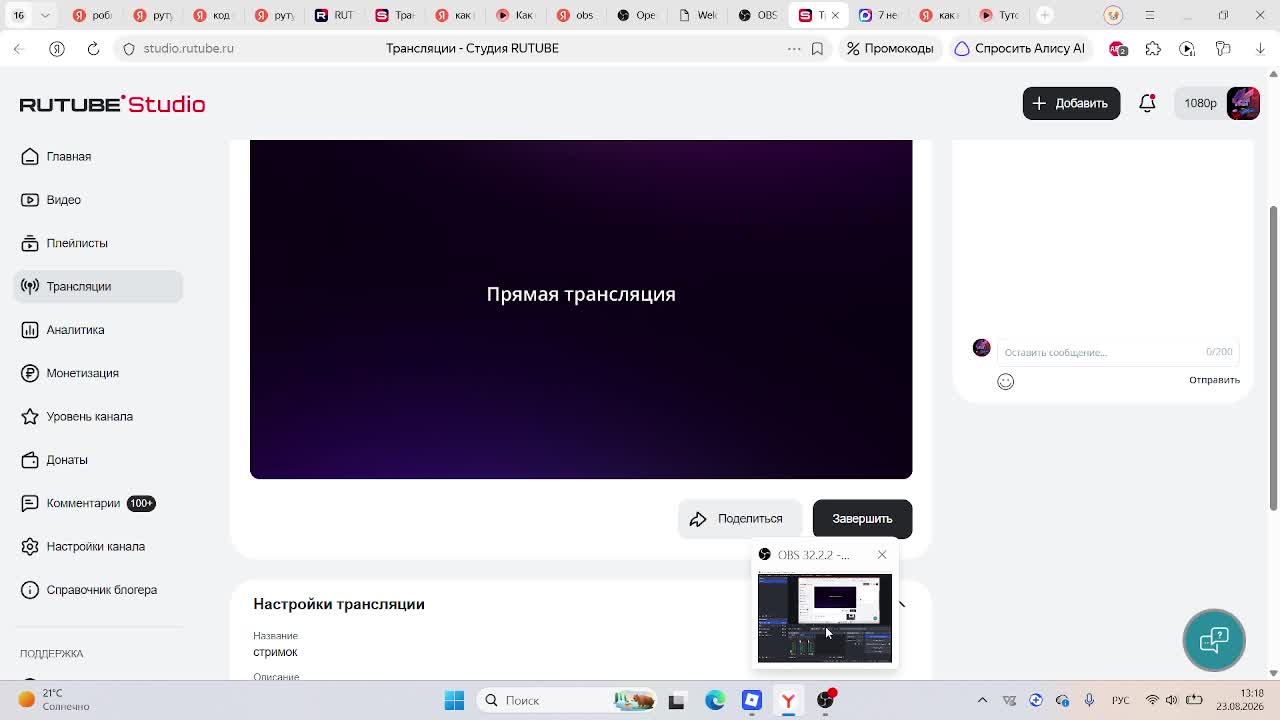 стримок