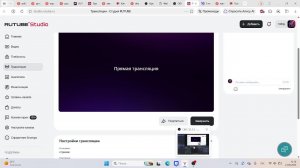 стримок