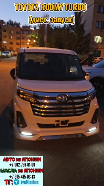 Дистанционный запуск TOYOTA ROOMY / DAIHATSU THOR  Также есть ключи для TOYOTA RAIZE,  DAIHATSU ROCK