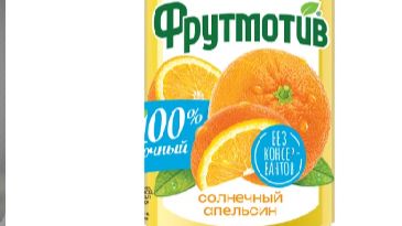 фрутмотив, напиток фрутмотив, сок фрутмотив, фрутмотив апельсин, фрутмотив вкусы, фрутмотив отзывы,