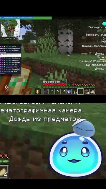 Слизень быканул на чат #minecraft #stream #ивент #vladskorp